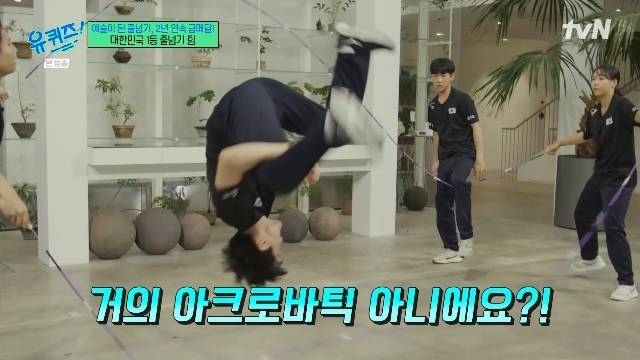 tvN ‘유 퀴즈 온 더 블럭’ 캡처