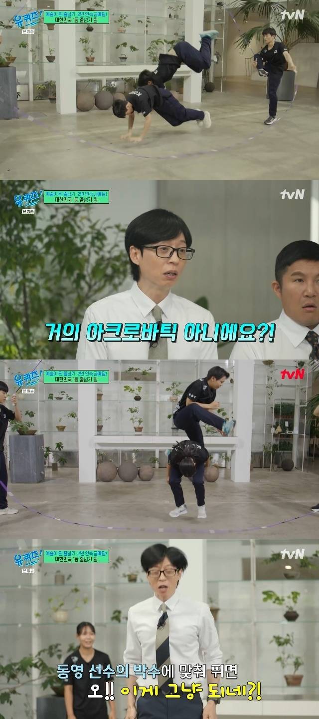 tvN ‘유 퀴즈 온 더 블럭’ 캡처