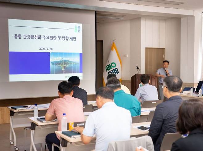 울릉군 관광혁신 동계 상생 전략 간담회. 울릉군 제공