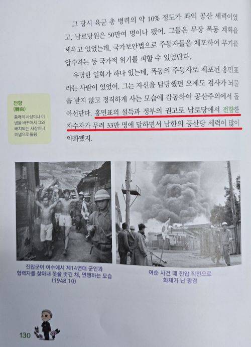 전남 일부 학교 도서관과 도교육청 소속 8개 도서관에 '리박스쿨' 관련 교재가 비치된 사실이 확인돼 폐기 처리됐다. 전남도교육청 제공