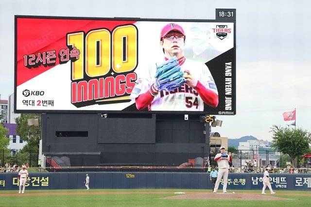 송진우에 이어 역대 두 번째로 12시즌 연속 100이닝 투구 기록을 세운 KIA 양현종. KIA 타이거즈 제공