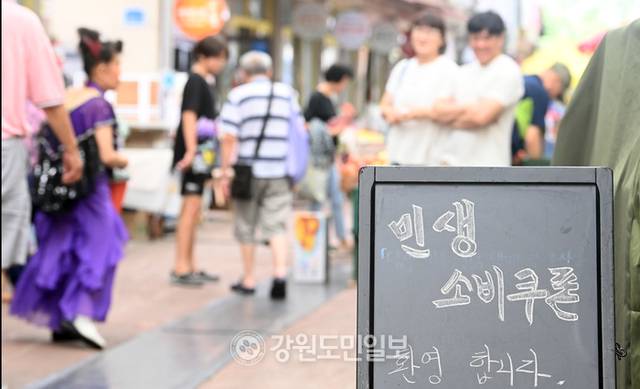 ▲ 지난 22일 강원 춘천시 풍물시장에 민생 회복 소비 쿠폰을 사용할 수 있다는 안내판이 설치돼 있다. 방도겸 기자