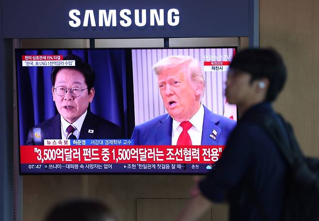 한국과 미국의 관세협상이 타결된 31일 서울역 대합실에서 시민들이 관련 뉴스를 시청하고 있다. 연합뉴스