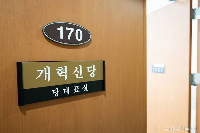 (서울=뉴스1) 유승관 기자 = 김건희 여사의 각종 의혹을 수사하는 민중기 특별검사팀(김건희 특검팀)이 '공천 개입 의혹'과 관련해 이준석 개혁신당 대표에 대한 압수수색 등 수사에 나선 가운데 29일 서울 여의도 국회 개혁신당 대표실에 적막이 흐르고 있다. 2025.7.29/뉴스1 Copyright (C) 뉴스1. All rights reserved. 무단 전재 및 재배포, AI학습 이용 금지. /사진=(서울=뉴스1) 유승관 기자