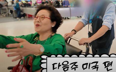 채널 ‘순풍 선우용여’