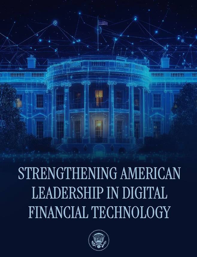 미국 백악관이 30일(현지시간) 발표한 가상자산 정책 보고서 '디지털 금융기술 미국 리더십 강화(STRENGTHENING AMERICAN LEADERSHIP IN DIGITAL FINANCIAL TECHNOLOGY)'. (사진=백악관 홈페이지 캡처) 2025.07.31 *재판매 및 DB 금지