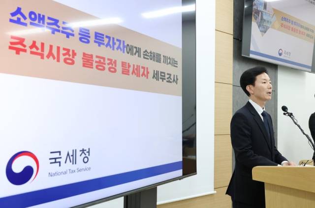 사진 제공=국세청