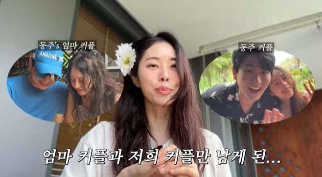 ▲ 사진 | 서동주 유튜브