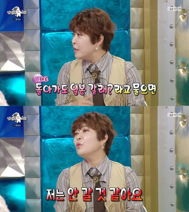 ‘라디오스타’. 사진 I MBC ‘라디오스타’ 방송 캡처