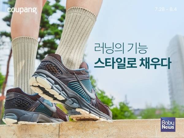 쿠팡, 러닝 스페셜티관 리뉴얼 오픈...러닝웨어 등 상품 10배 확대. ⓒ쿠팡