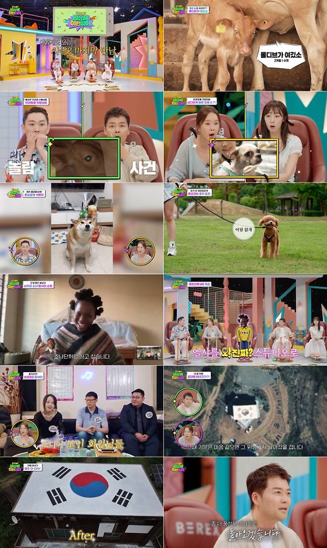 ‘세상에이런일이’ 시즌2 가고 시즌3 (사진: SBS)