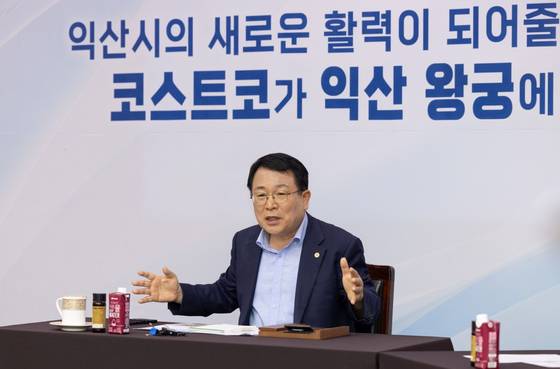 정헌율 익산시장이 지난해 5월 9일 시청에서 기자간담회를 열고 전날 ㈜코스트코코리아와 맺은 투자 협약(MOU) 내용을 공유하며 유치 과정과 파급 효과를 설명하고 있다. 사진 익산시