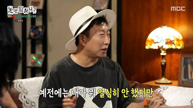 사진=MBC '놀면 뭐하니'