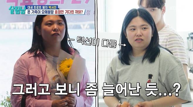 사진 = KBS2TV '살림하는 남자들 시즌2'