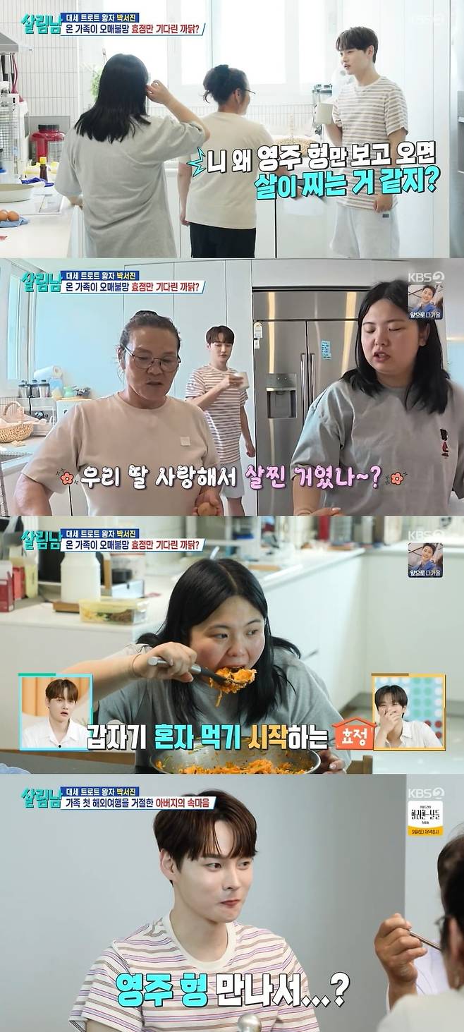 사진 = KBS2TV '살림하는 남자들 시즌2'