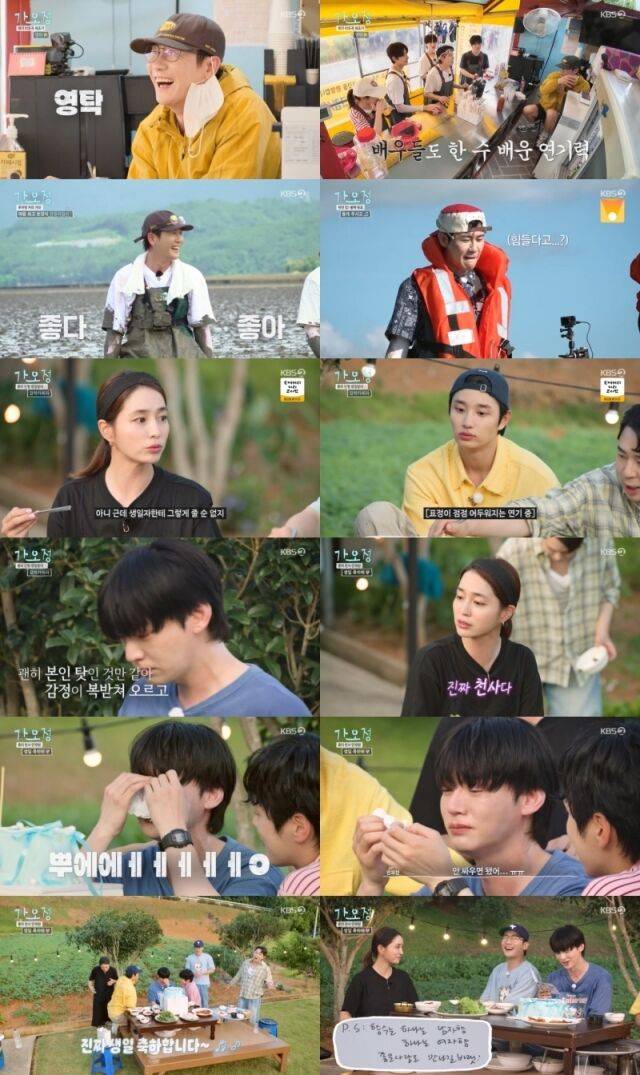 / KBS 2TV ‘가는정 오는정 이민정’