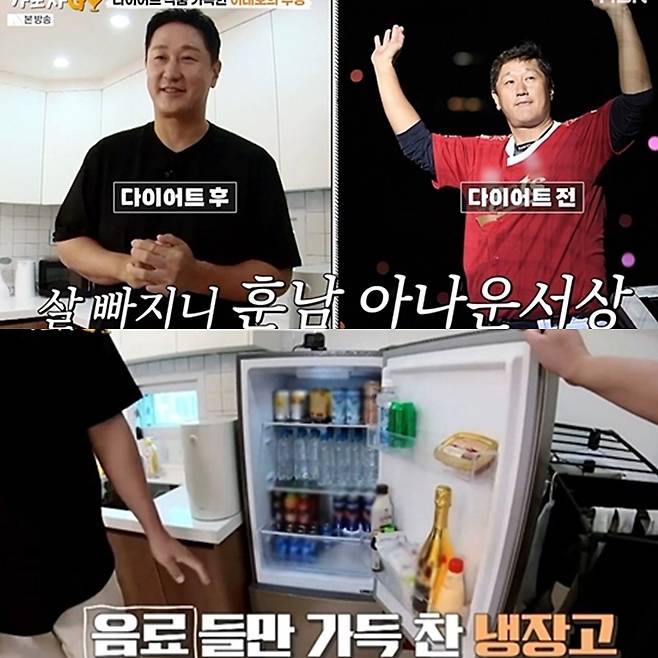 사진=MBN ‘가보자 고’ 방송 캡처.