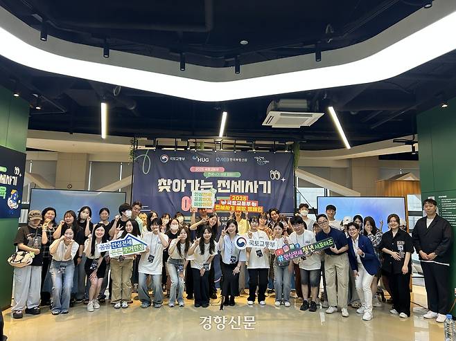 국토교통부, 한국부동산원, 주택도시보증공사 등이 지난 1일 서울광역청년센터에서 개최한 찾아가는 전세사기 교육 현장에서 청년들이 포즈를 취하고 있다. 국토교통부 제공