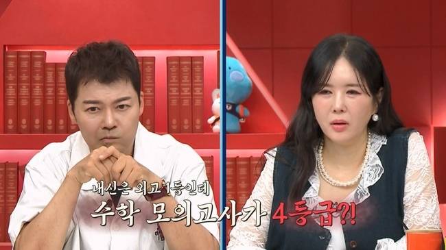 사진=채널A ‘성적을 부탁해: 티처스2’