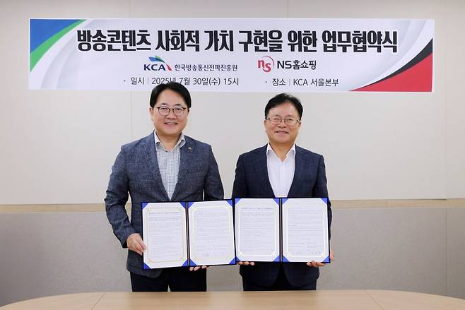 조항목 NS홈쇼핑 대표(오른쪽)와 이상훈 한국방송통신전파진흥원장. 사진제공|NS홈쇼핑