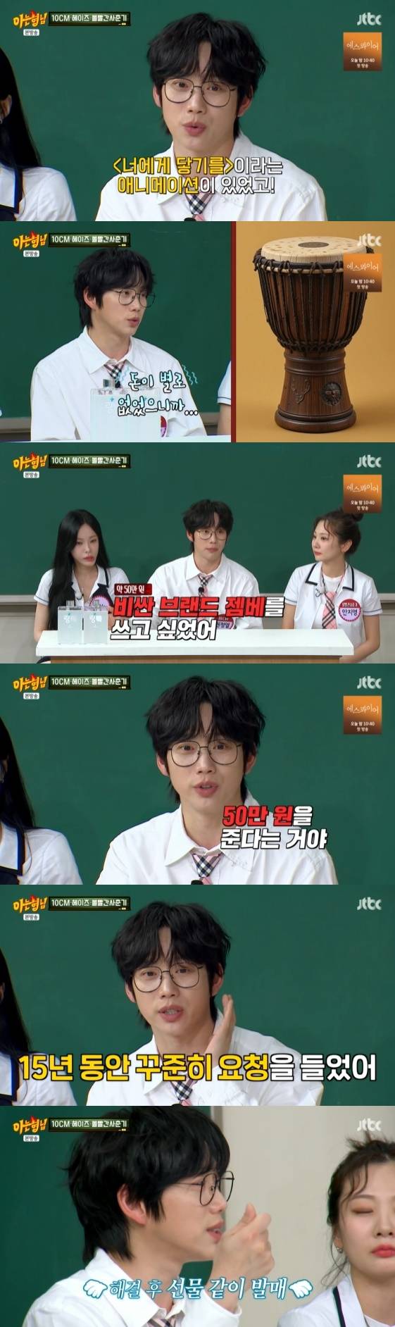 /사진=MBC 예능 프로그램 '아는 형님' 방송화면