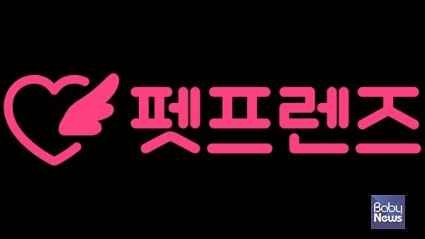 펫프렌즈 로고. ⓒ펫프렌즈