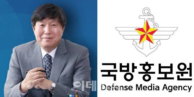 채일 원장 (출처=국방홍보원)