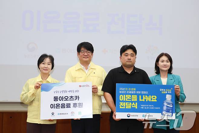 권재한 농촌진흥청장이 4일 충남 예산군 충남도농업기술원에서 열린 '민관협력 온열질환 예방 공동 캠페인'에서 이온음료와 폭염 예방 물품을 전달하고 온열질환 예방 캠페인을 진행하고 있다. (농촌진흥청 제공. 재판매 및 DB 금지) 2025.8.4/뉴스1