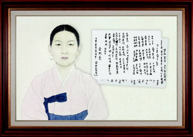 ▲ 의암류인석기념관이 2019년 3·1운동과 임시정부 수립 100주년을 기념하기 위해 신대엽 화백을 통해 전통방식으로 그린 윤희순 의병장 초상화(사진 왼쪽)와 윤희순 의병장이 지은 의병 가사 사본. 춘천디지털기록관 ·국가보훈부 제공