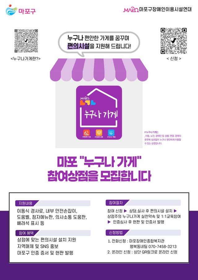 누구나 가게 포스터