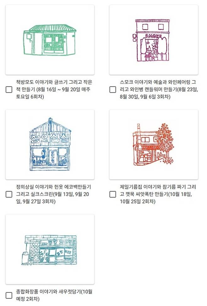 ▲ 2025 심술쟁이: 담다 프로그램. /사진제공=도르리