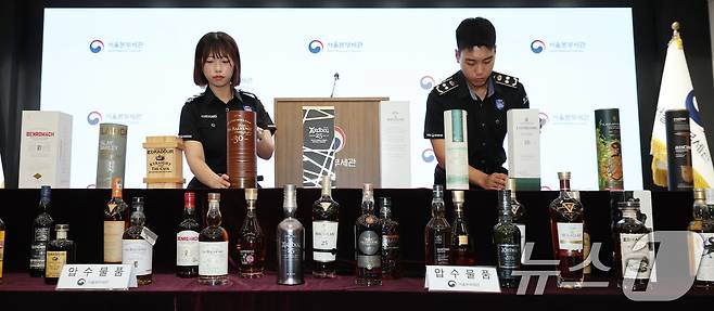 5일 서울 강남구 서울본부세관에서 관계자들이 압수된 밀수입 고가 위스키를 공개하고 있다. 2025.8.5/뉴스1 ⓒ News1 박지혜 기자