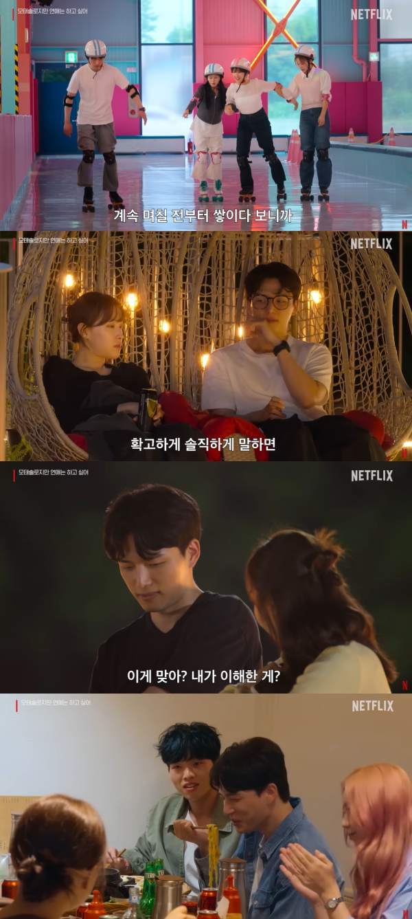 ⓒ'모태솔로지만 연애는 하고 싶어'