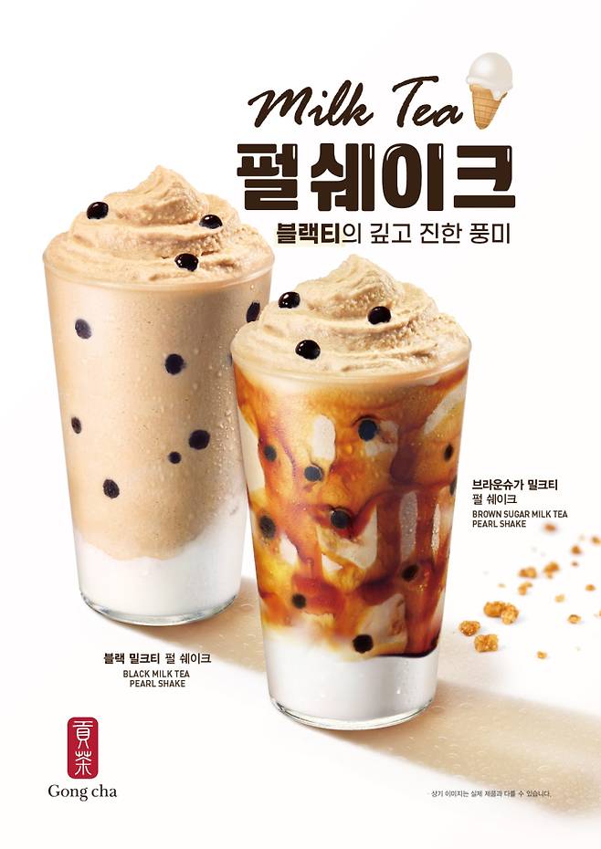 공차코리아 제공