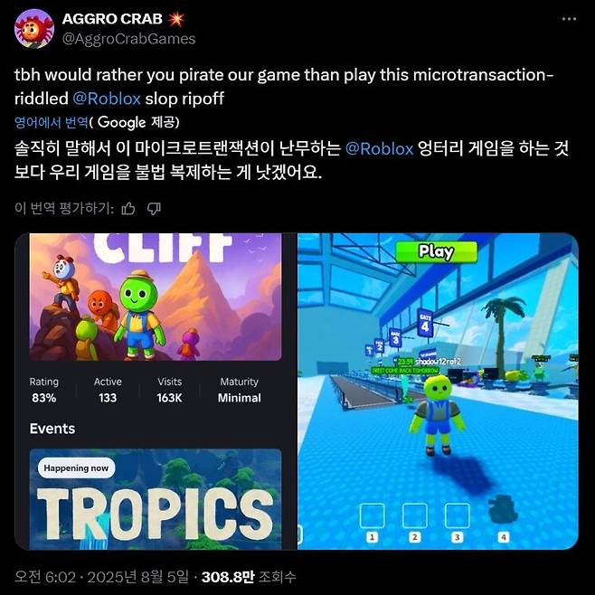 ▲ 출처: 어그로 크랩 공식 X