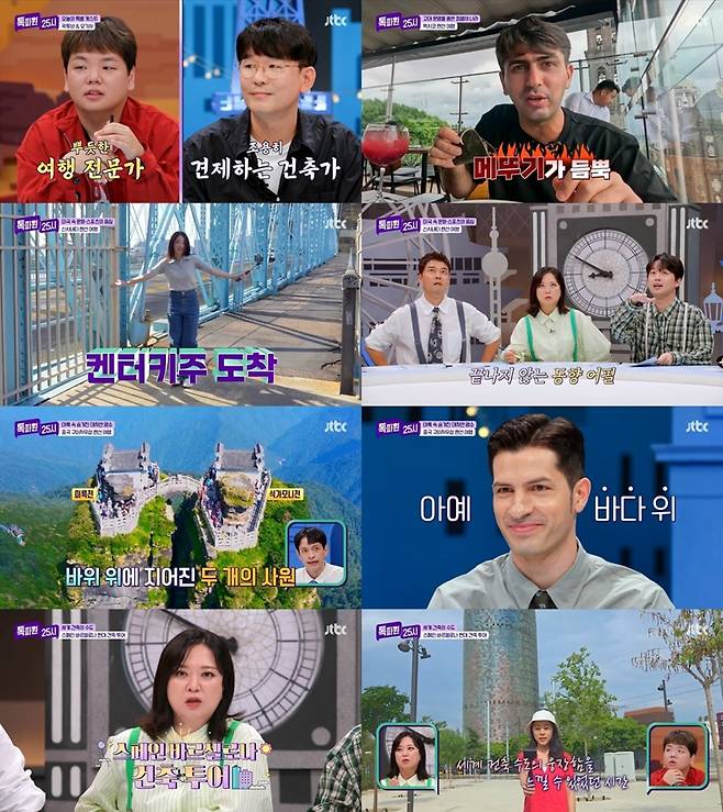사진|JTBC