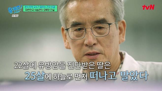 사진 = tvN '유 퀴즈 온 더 블럭'