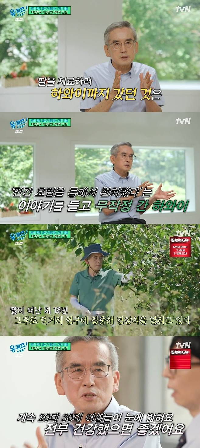 사진 = tvN '유 퀴즈 온 더 블럭'