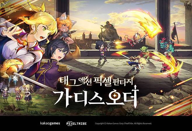 가디스오더