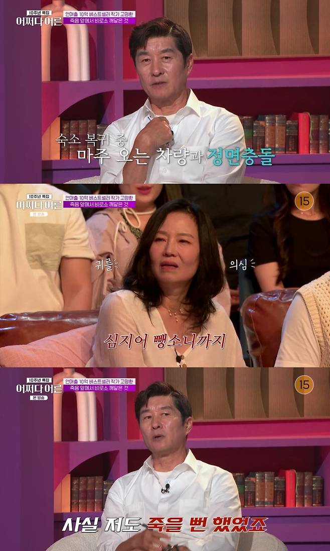 tvN STORY ‘어쩌다 어른’ 캡처