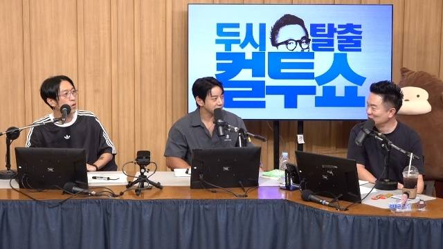 SBS 파워FM ‘두시탈출 컬투쇼’ 캡처