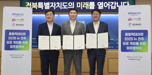 6일 ‘올림픽데이런 2025 in 전주’ 성공 개최를 위한 업무 협약식에 참석한 김관영(왼쪽부터) 전북도지사, 유승민 대한체육회장, 우범기 전주시장이 기념 촬영을 하고 있다. 사진 제공=대한체육회