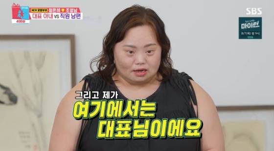 /사진=SBS 방송화면