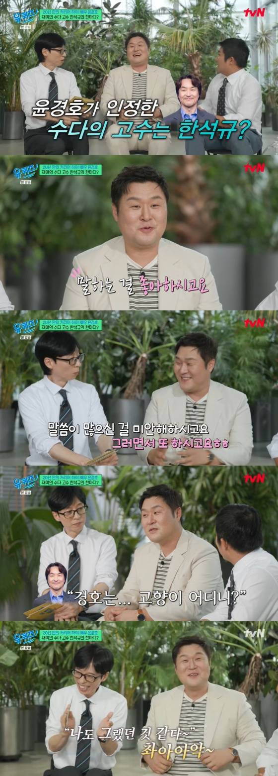 /사진=tvN 방송화면