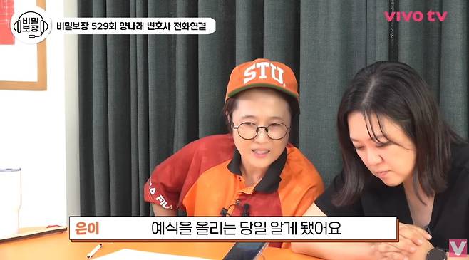 사진 = 'VIVO TV - 비보티비'