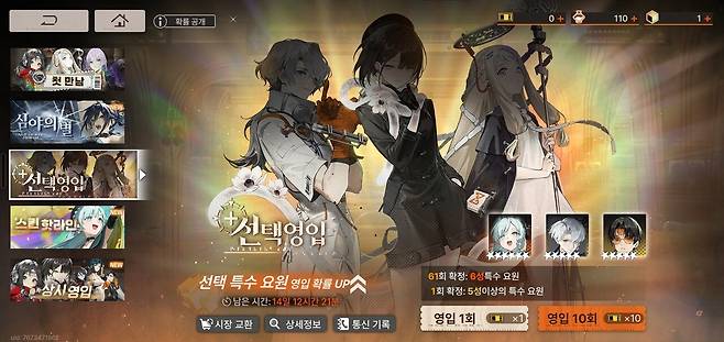 - 선택영입에서는 쇄은자를 선택한다