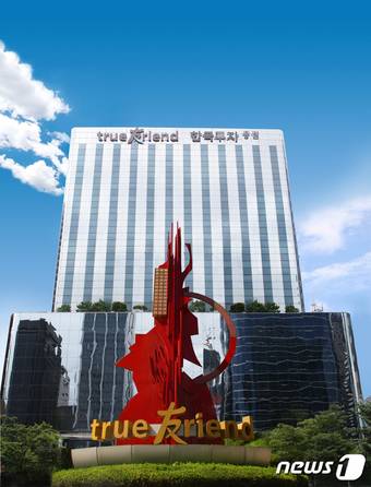 한국투자증권 본사 전경.(한국투자증권 제공) ⓒ News1