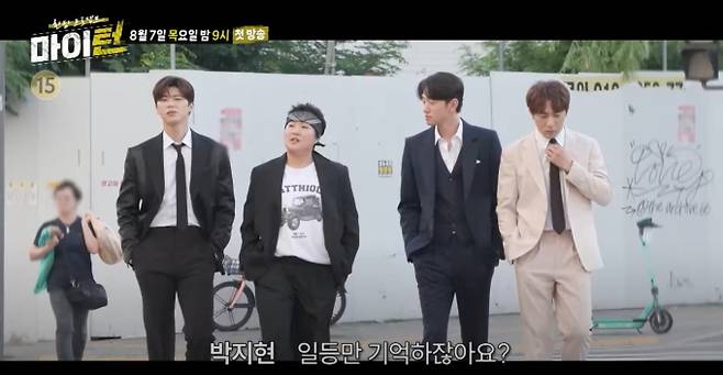 욕망의 아이콘 '마이턴' 박지현, 센터 차지할까?