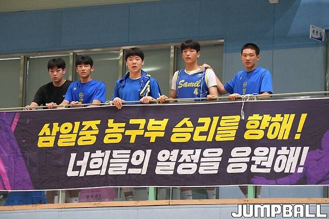 ▲삼일중 선수들