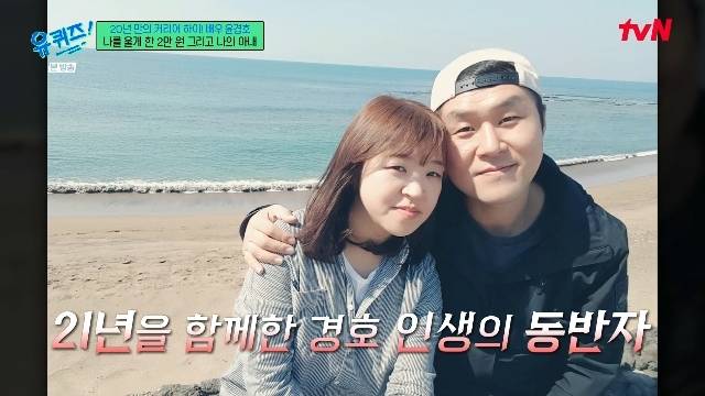 tvN ‘유 퀴즈 온 더 블럭’ 캡처